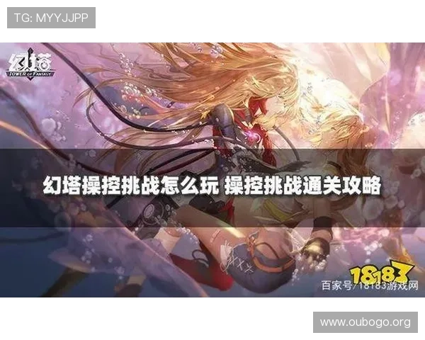 百家手游网触摸游戏界面操作技巧，提升你的游戏操作水平实现更高分数